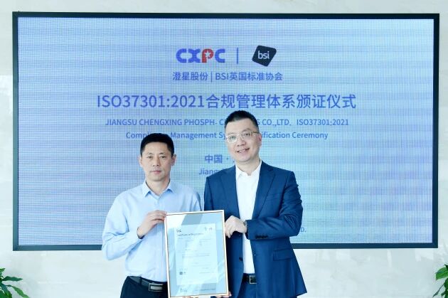 AG旗舰厅股份获ISO37301合规管理体系认证