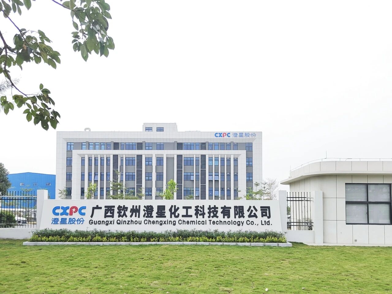 喜报 | 钦州AG旗舰厅入选2025年度省级绿色供应链管理企业名单